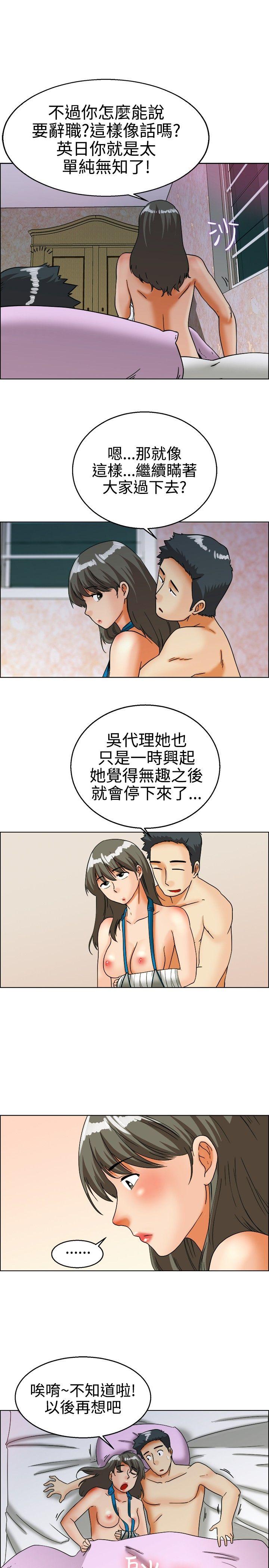 今天  第26话妳不想谈办公室恋爱的话那我就辞职(下) 漫画图片7.jpg