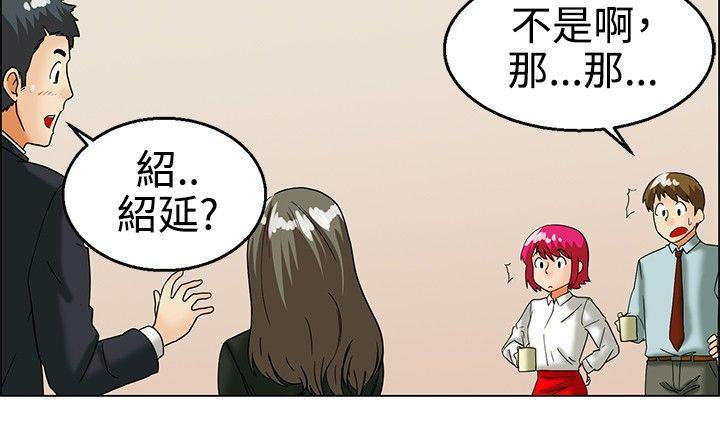 今天  第26话妳不想谈办公室恋爱的话那我就辞职(下) 漫画图片13.jpg