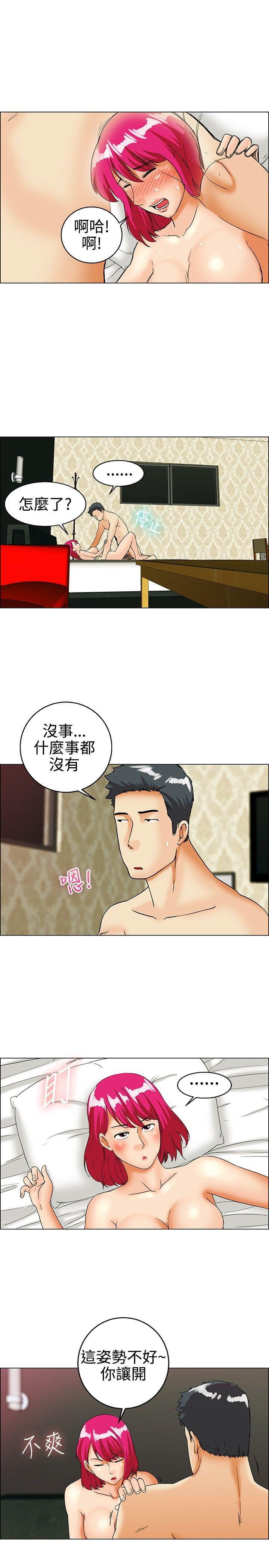 今天  第28话该做的早就都做了(下) 漫画图片4.jpg