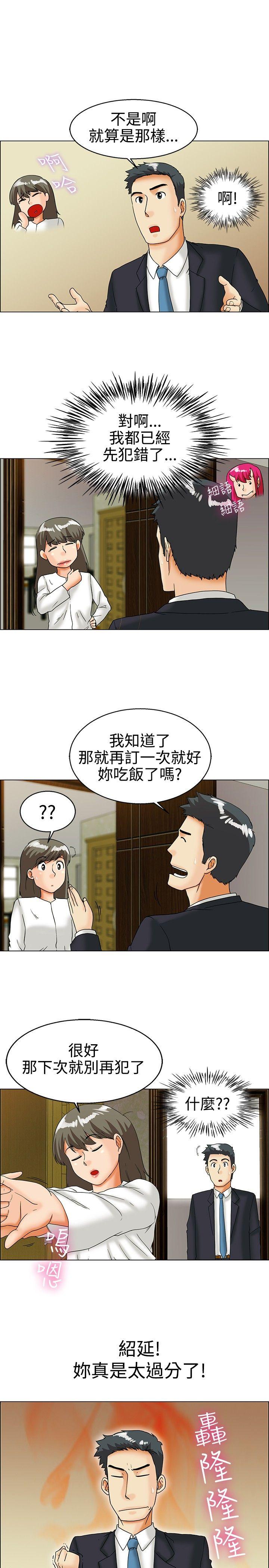 今天  第29话对我好的男人真可疑(上) 漫画图片3.jpg