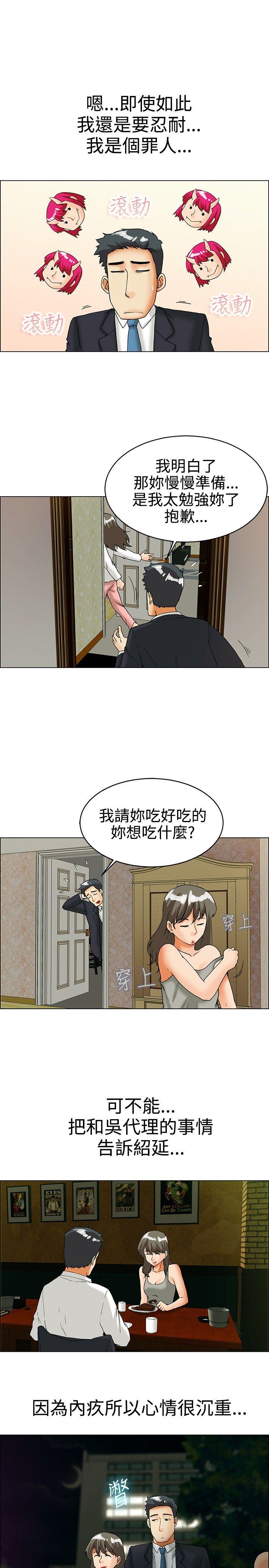 今天  第29话对我好的男人真可疑(上) 漫画图片5.jpg