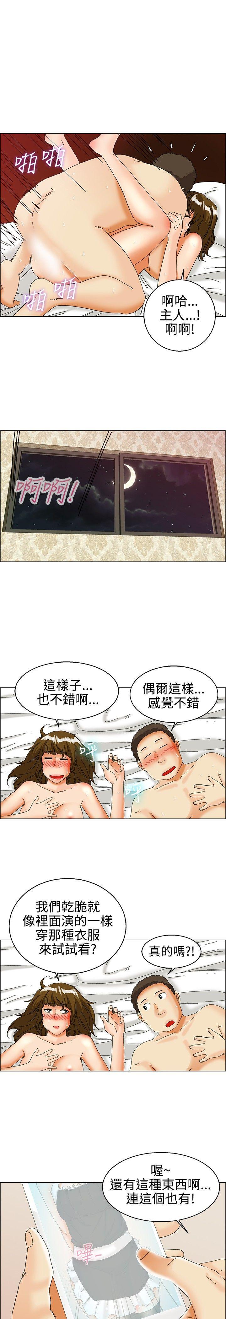 今天  第31话比起穿什么，脱什么衣服更重要(上) 漫画图片12.jpg