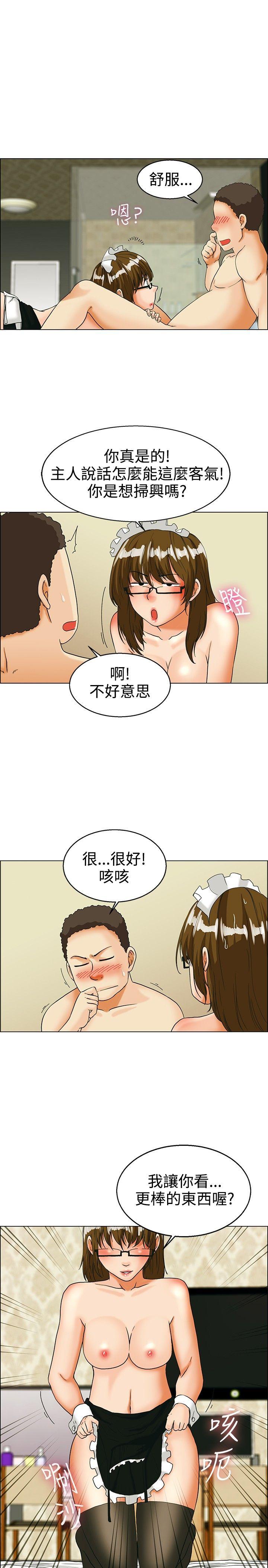 今天  第32话比起穿什么，脱什么衣服更重要(下) 漫画图片8.jpg