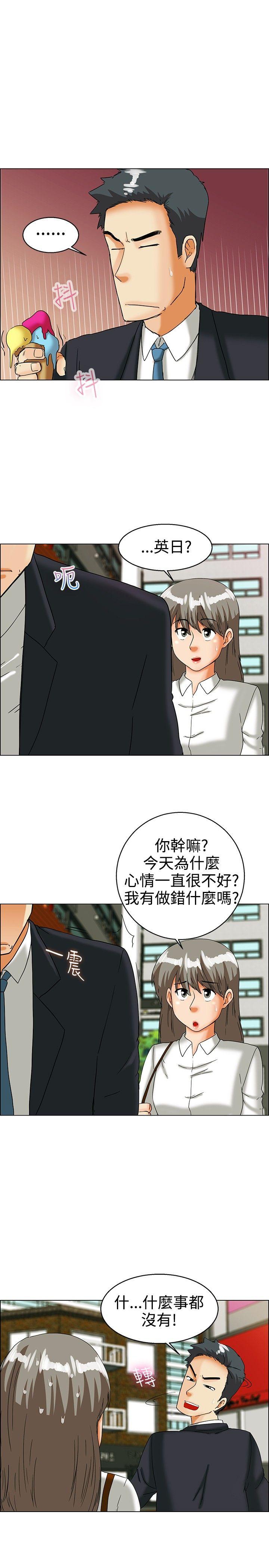 今天  第33话认识很多男人的女人(上) 漫画图片18.jpg