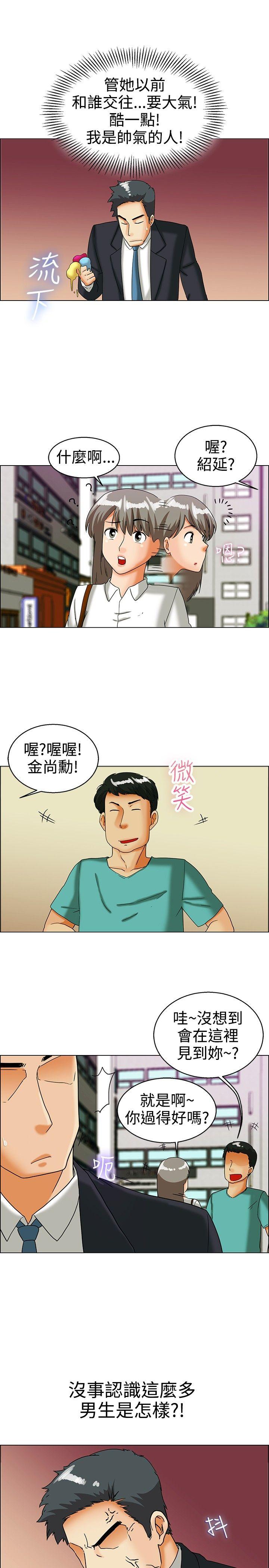 今天  第33话认识很多男人的女人(上) 漫画图片20.jpg