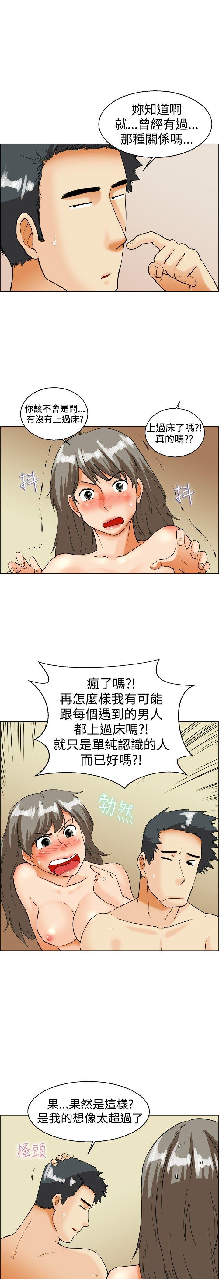 今天  第34话认识很多男人的女人(下) 漫画图片16.jpg