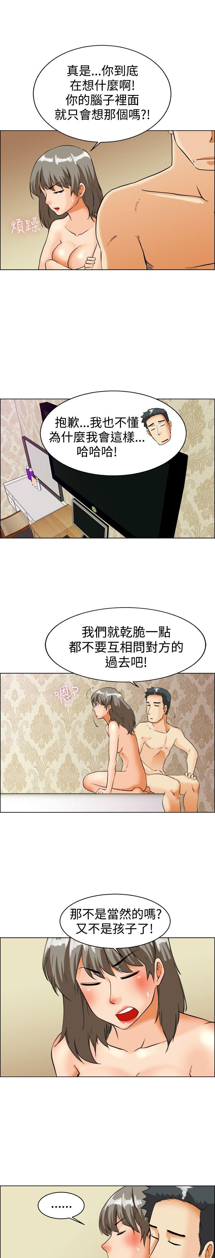 今天  第34话认识很多男人的女人(下) 漫画图片18.jpg