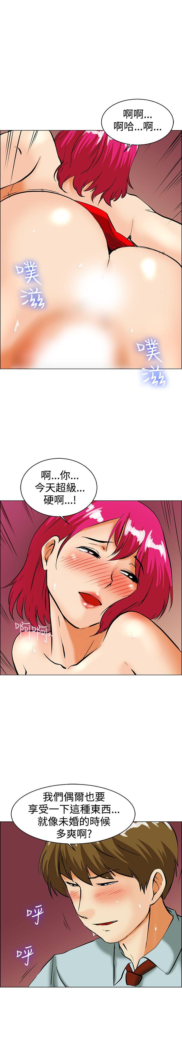 今天  第35话拜託你们不要加班(上) 漫画图片19.jpg