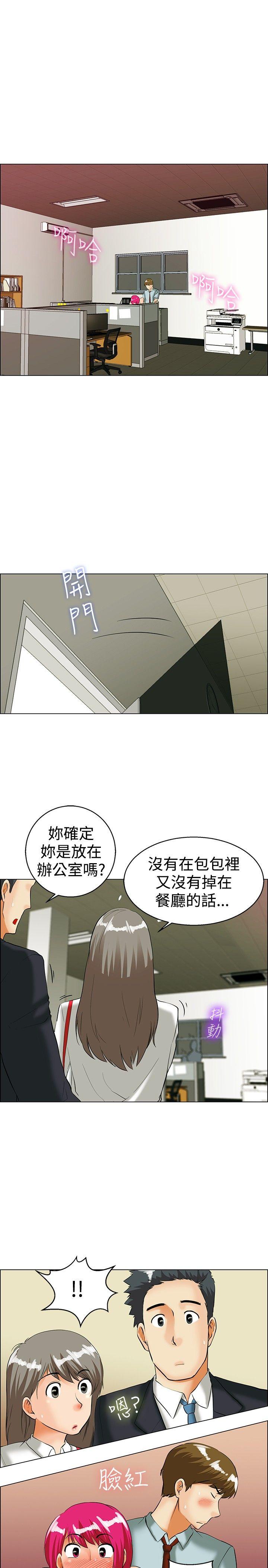 今天  第35话拜託你们不要加班(上) 漫画图片20.jpg