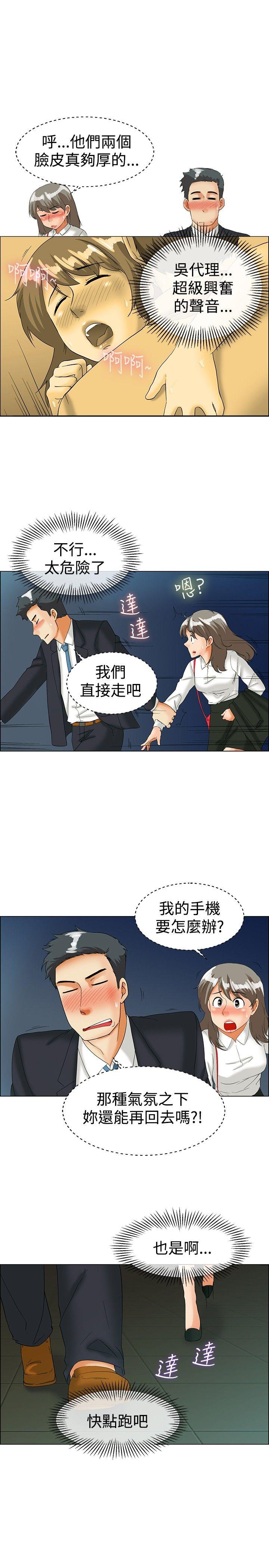 今天  第36话拜託你们不要加班(下) 漫画图片14.jpg