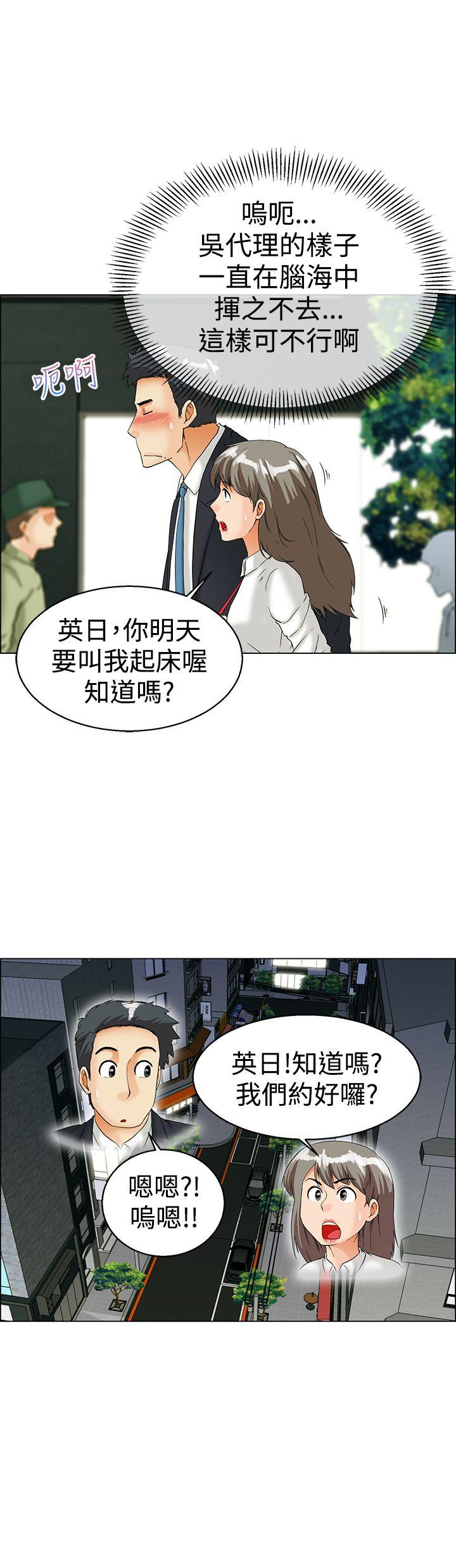 今天  第36话拜託你们不要加班(下) 漫画图片20.jpg