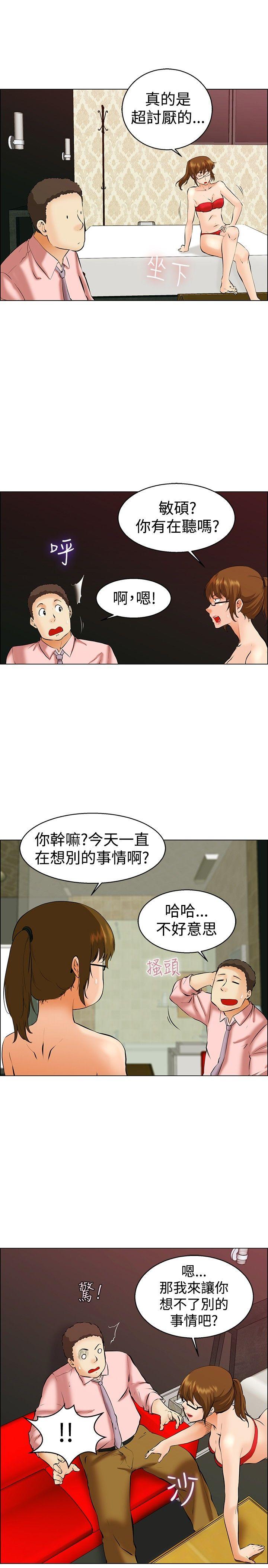 今天  第39话别等我了!朴主任(上) 漫画图片6.jpg