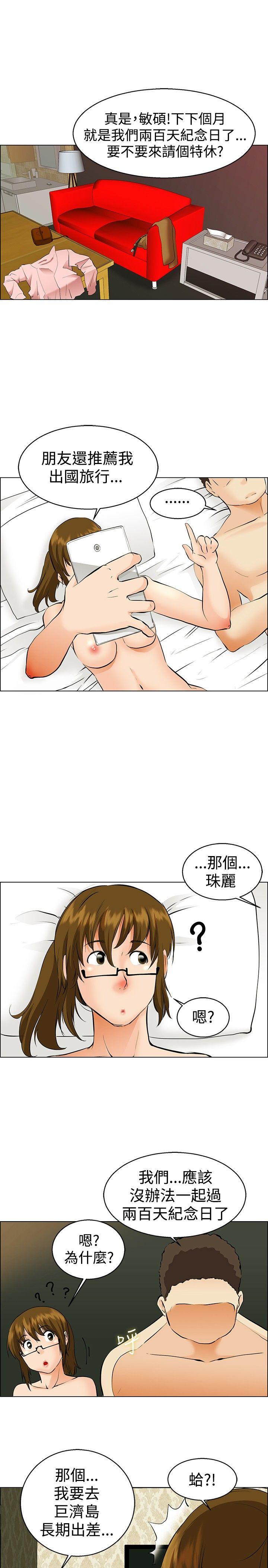 今天  第39话别等我了!朴主任(上) 漫画图片17.jpg