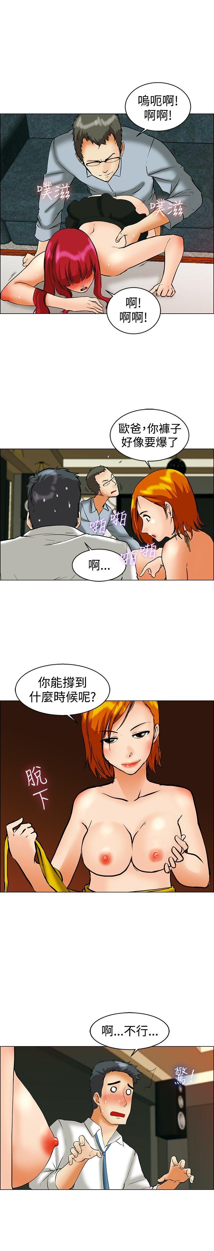 今天  第42话变态的边主任 漫画图片4.jpg