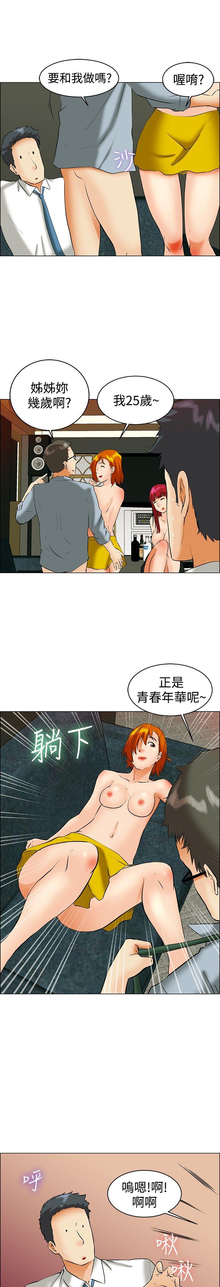 今天  第42话变态的边主任 漫画图片13.jpg