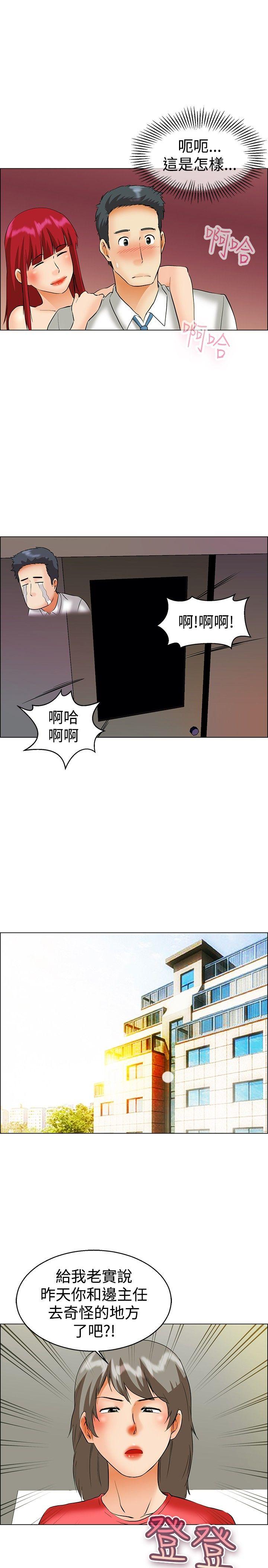 今天  第42话变态的边主任 漫画图片15.jpg