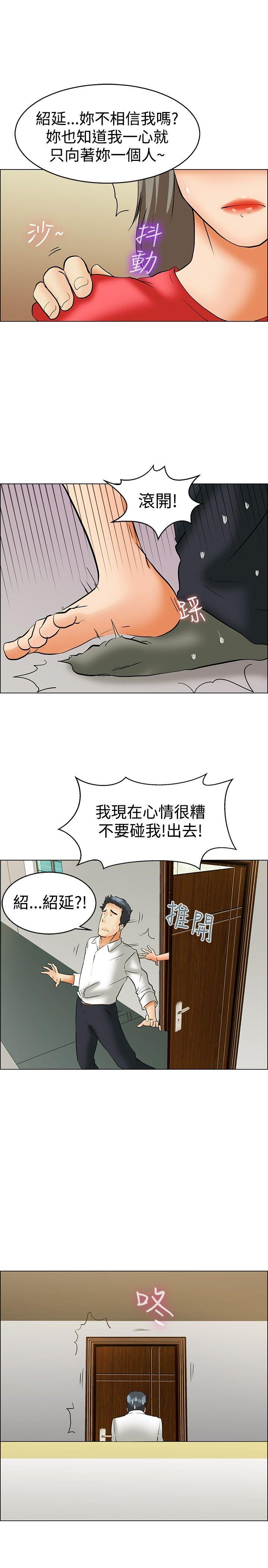 今天  第42话变态的边主任 漫画图片21.jpg