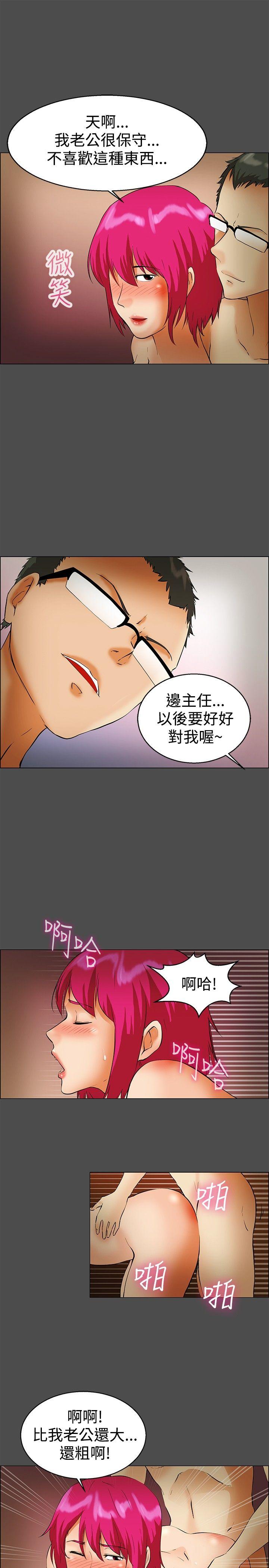 今天  第43话边主任的妄想天堂(上) 漫画图片16.jpg