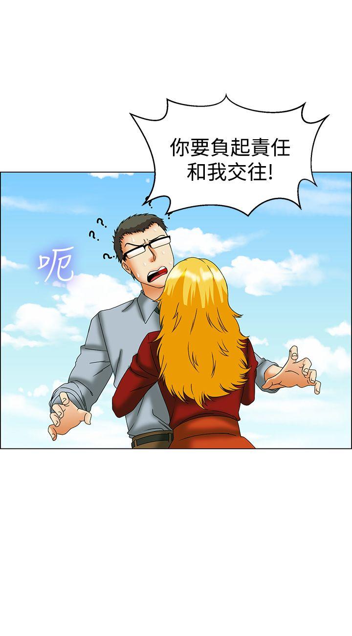 今天  第44话边主任的妄想天堂(下) 漫画图片24.jpg