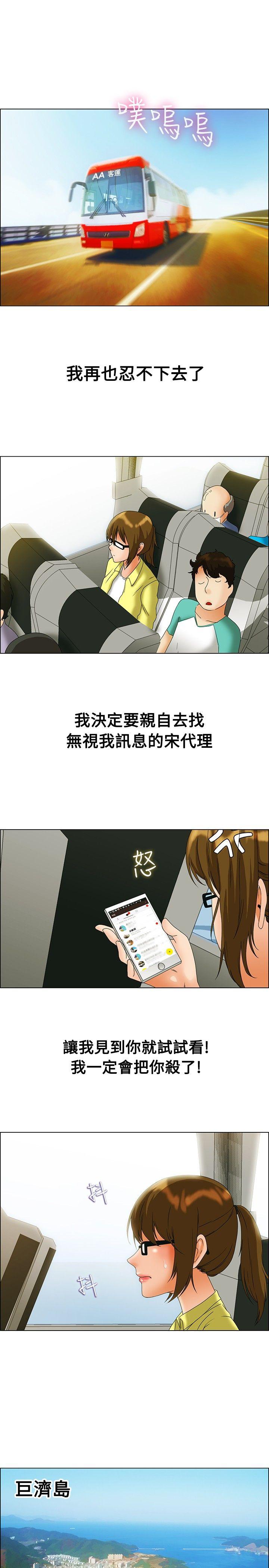 今天  第45话朴主任的火热奇袭(上) 漫画图片2.jpg