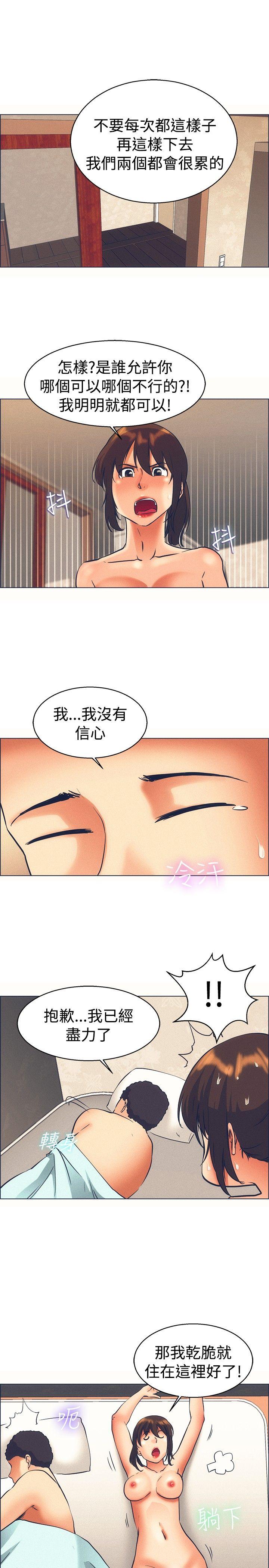 今天  第46话朴主任的火热奇袭(下) 漫画图片12.jpg