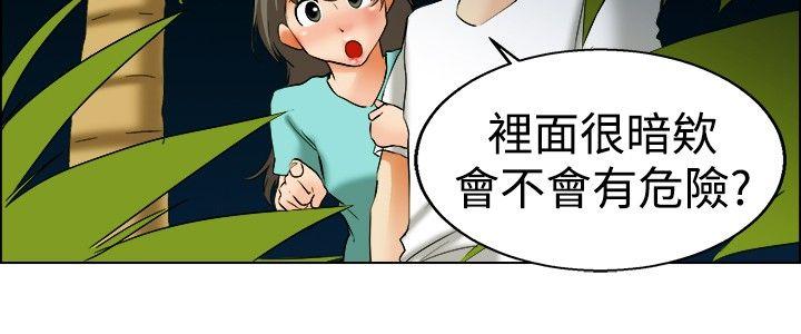 今天  第47话在长滩岛的那些事(上) 漫画图片9.jpg