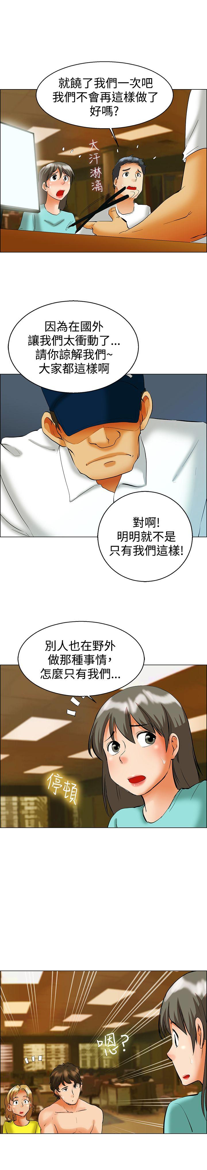 今天  第48话在长滩岛的那些事(下) 漫画图片14.jpg