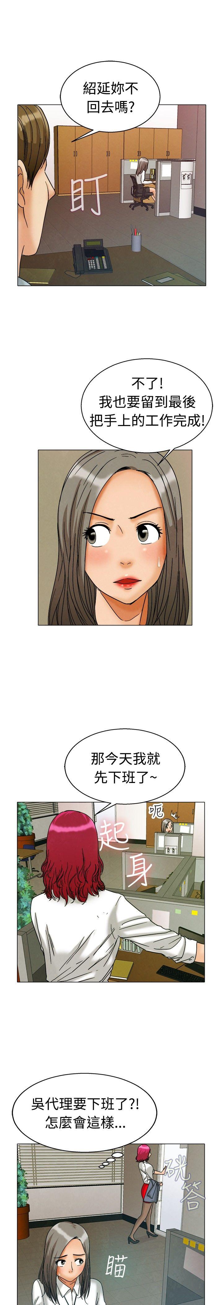 今天  第4话科长您不下班吗?(下) 漫画图片8.jpg