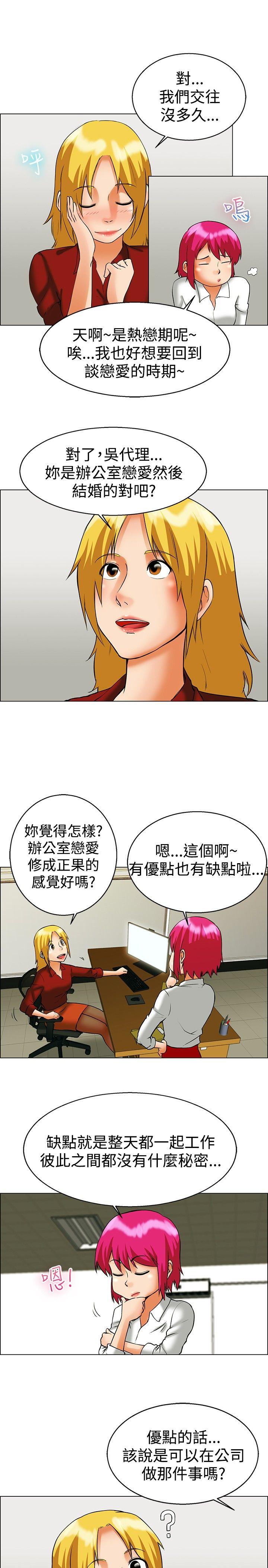 今天  第49话韩国的办公室恋情(上) 漫画图片4.jpg