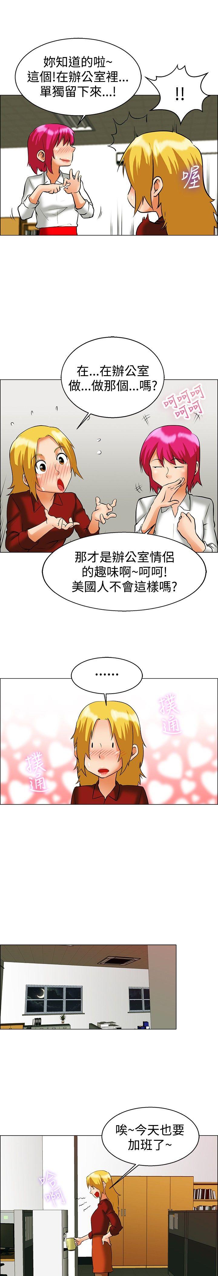 今天  第49话韩国的办公室恋情(上) 漫画图片6.jpg