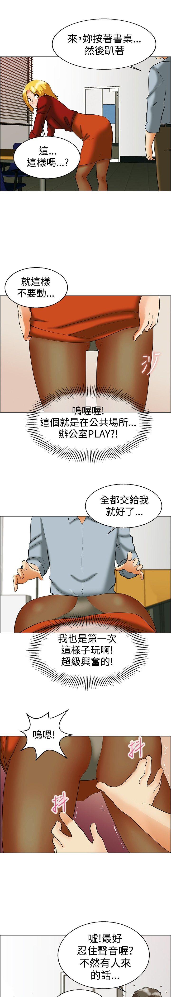 今天  第49话韩国的办公室恋情(上) 漫画图片12.jpg