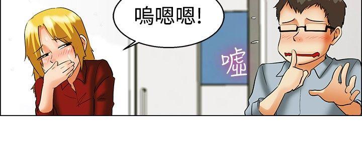 今天  第49话韩国的办公室恋情(上) 漫画图片13.jpg