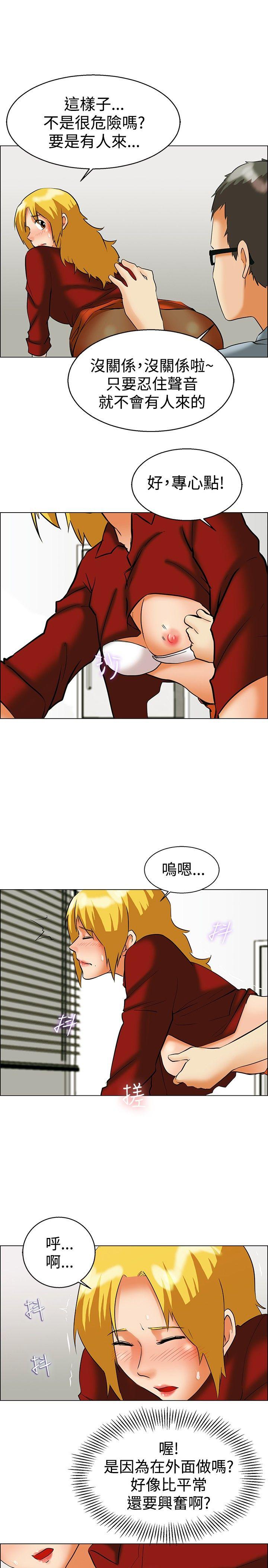 今天  第49话韩国的办公室恋情(上) 漫画图片14.jpg