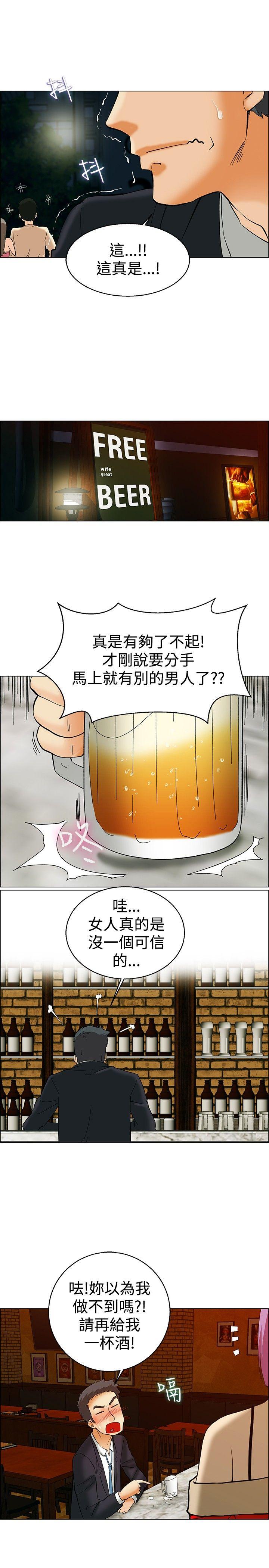 今天  第51话我们分手吧(上) 漫画图片10.jpg