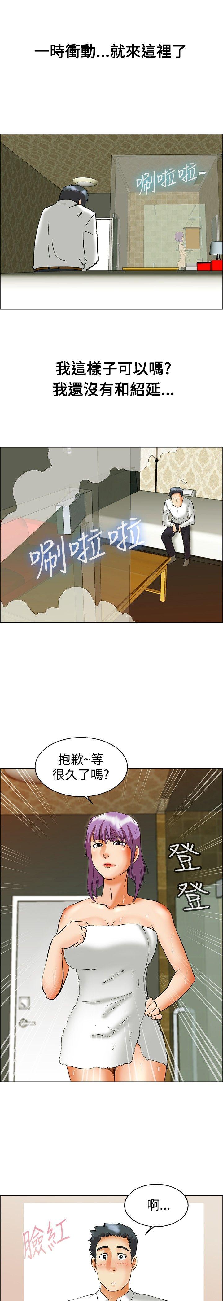 今天  第51话我们分手吧(上) 漫画图片14.jpg