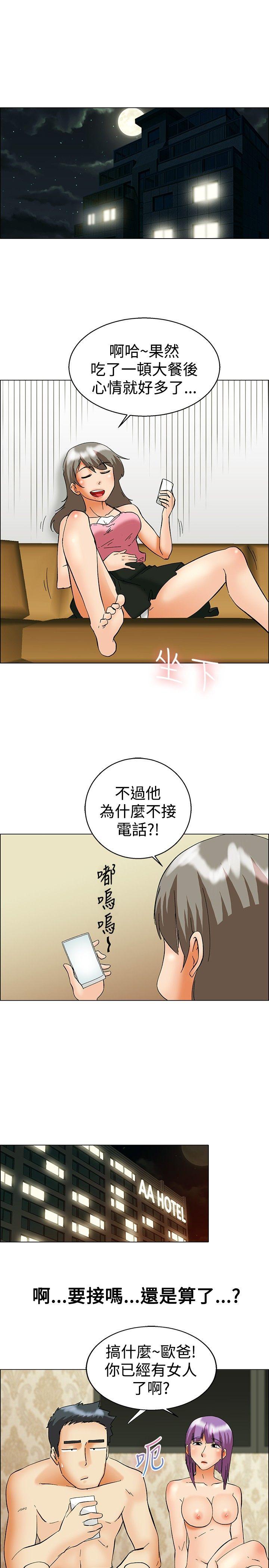 今天  第51话我们分手吧(上) 漫画图片20.jpg