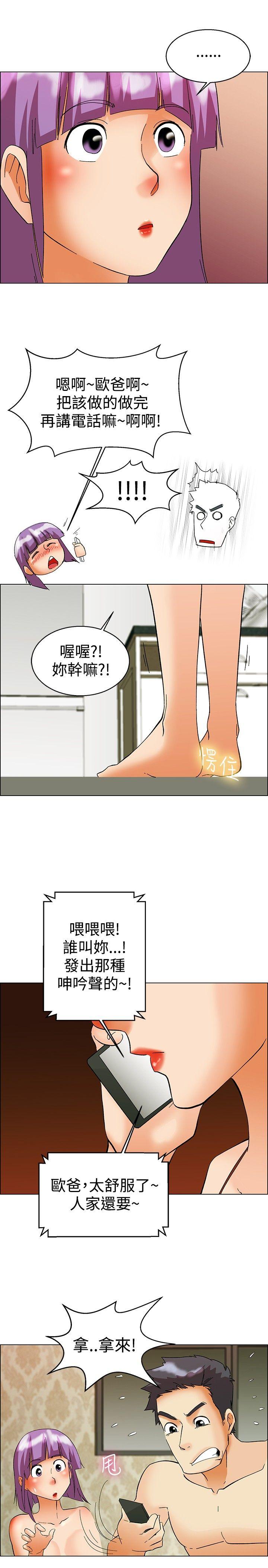 今天  第52话我们分手吧(中) 漫画图片13.jpg