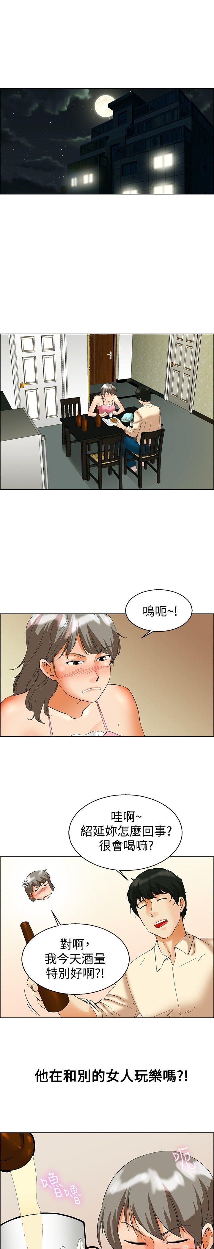 今天  第53话我们分手吧(下) 漫画图片2.jpg