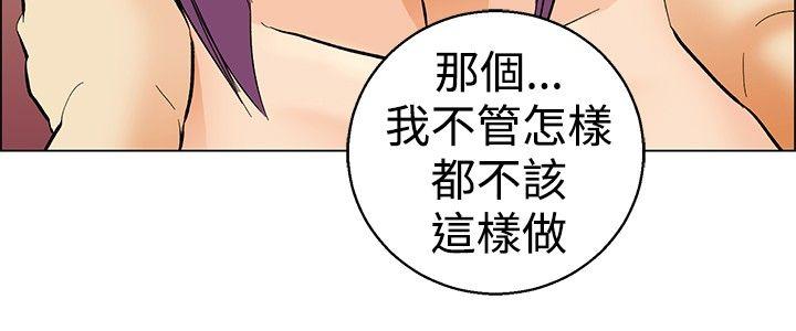 今天  第53话我们分手吧(下) 漫画图片9.jpg