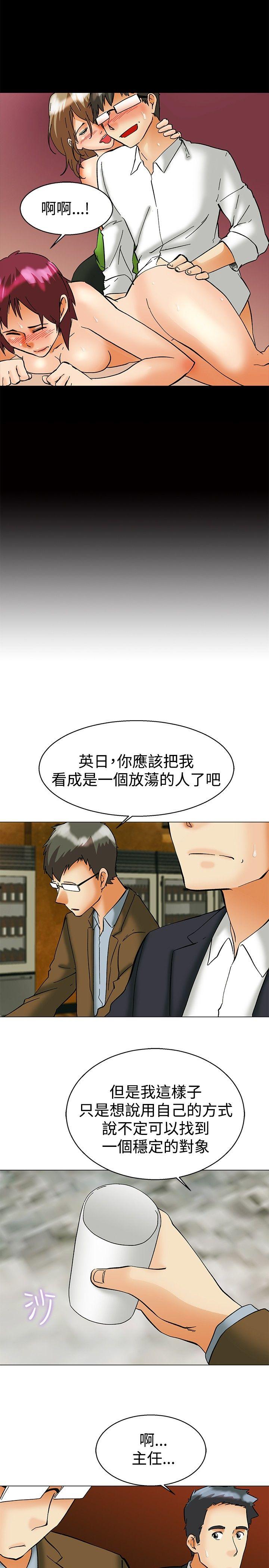 韩漫《今天》第56話我和邊主任的她?(下) 全集在线阅读 10