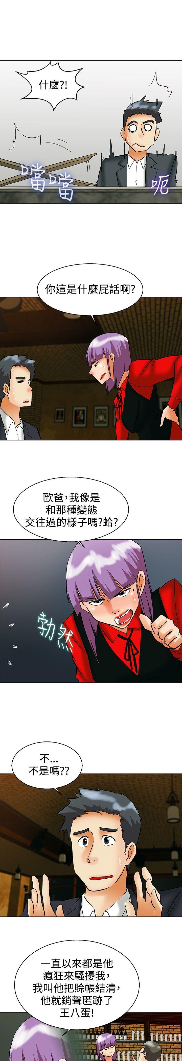 今天  第56话我和边主任的她?(下) 漫画图片14.jpg