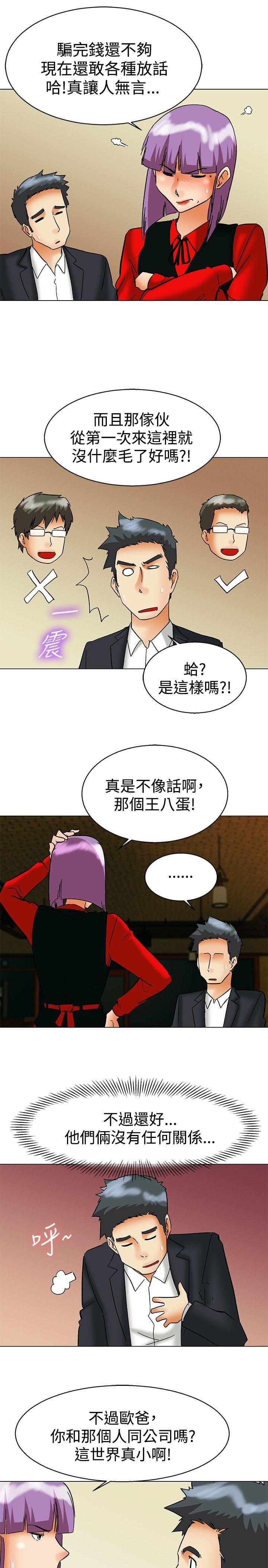 今天  第56话我和边主任的她?(下) 漫画图片16.jpg