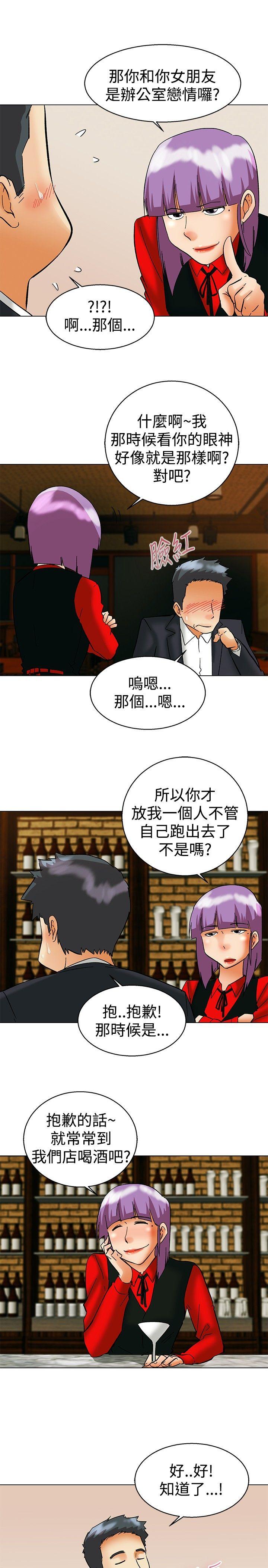 今天  第56话我和边主任的她?(下) 漫画图片18.jpg