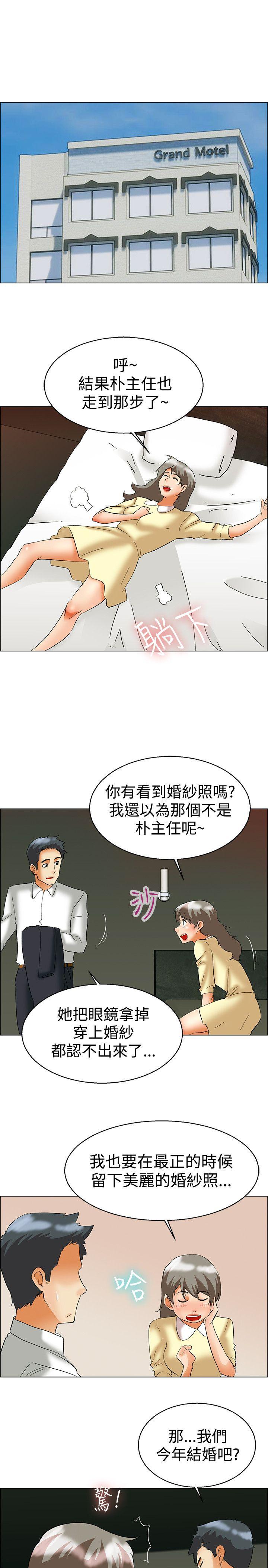 今天  第57话我们要结婚吗?(上) 漫画图片6.jpg