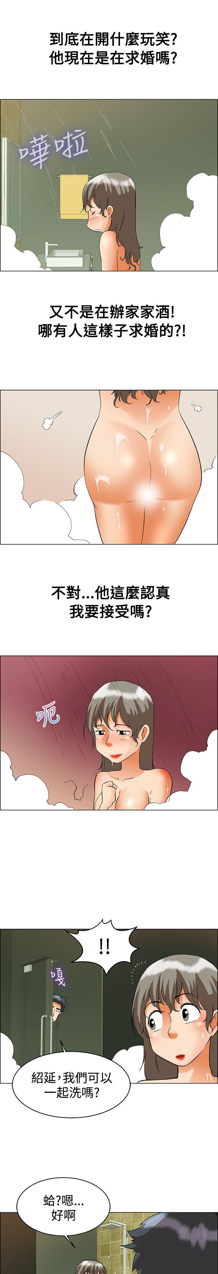 今天  第57话我们要结婚吗?(上) 漫画图片10.jpg