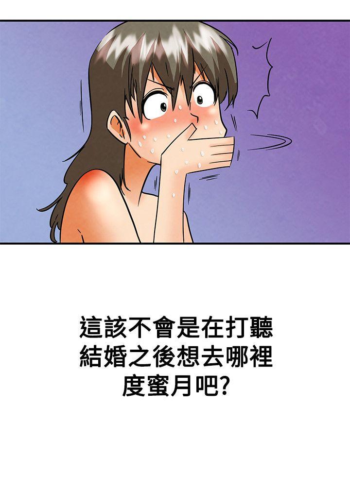 今天  第58话我们要结婚吗?(下) 漫画图片9.jpg