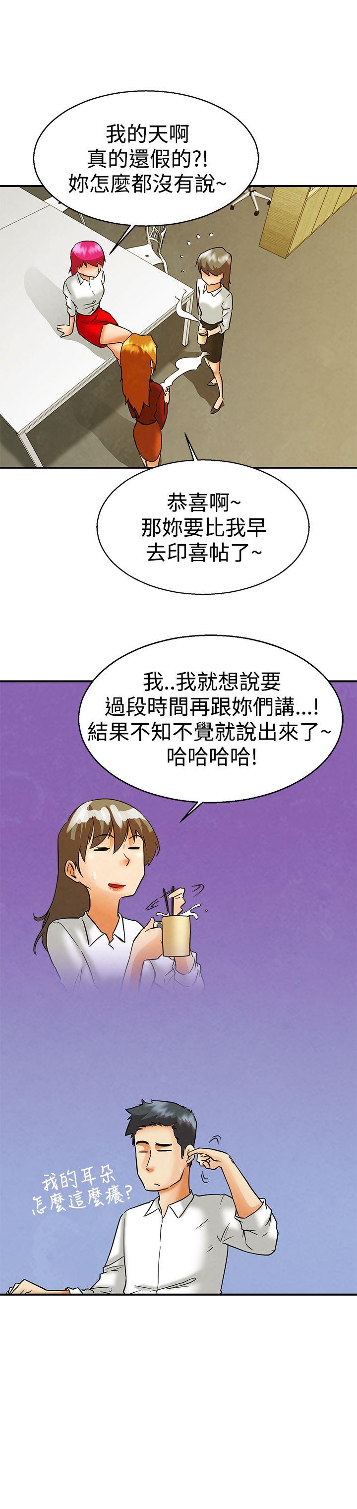 今天  第58话我们要结婚吗?(下) 漫画图片19.jpg