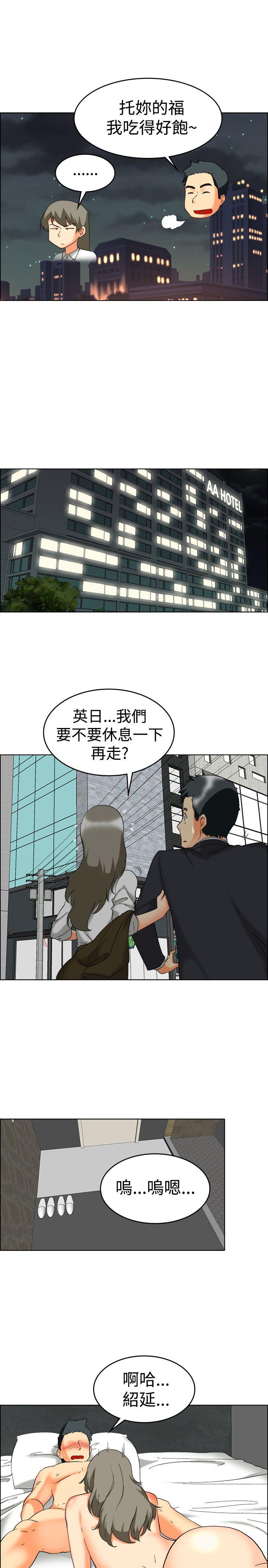 今天  第59话摩铁就有点那个嘛(上) 漫画图片6.jpg