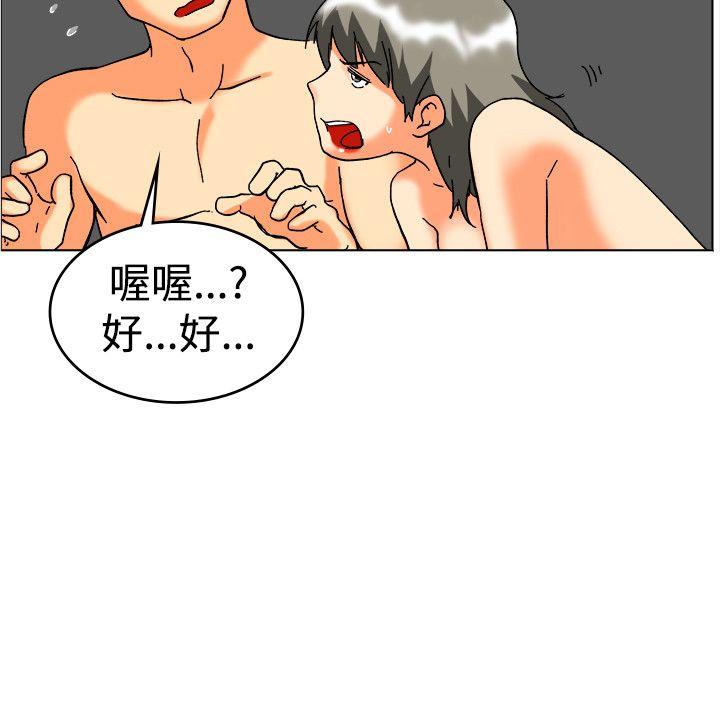 今天  第59话摩铁就有点那个嘛(上) 漫画图片19.jpg