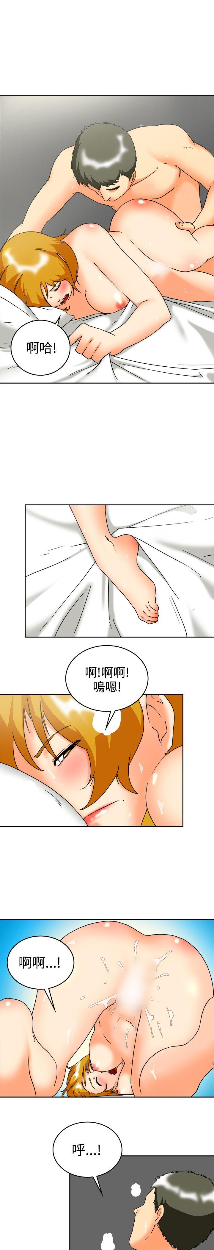 今天  第60话摩铁就有点那个嘛(下) 漫画图片3.jpg